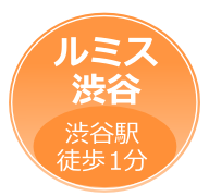 ルミス渋谷